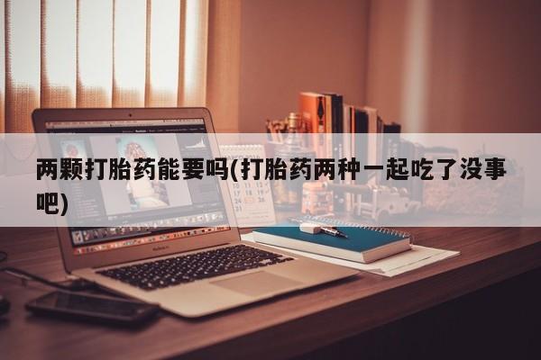 求买打胎药微信号动态 第28页